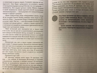 Дмитрий Хара: Ключи Жизни. 64 кода повышения вибраций