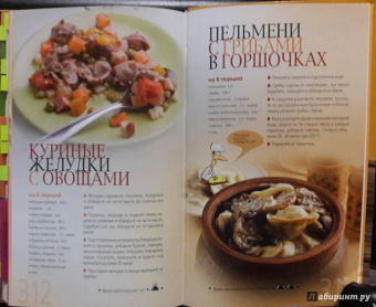 Традиции домашней кухни
