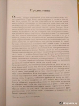 Джулия Чайлд: Уроки французской кулинарии. В 2-х частях