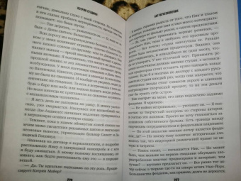 Кэтрин Стэдмен: Акт исчезновения