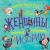 Кейт Панкхерст: Фантастические женщины, которые изменили историю
