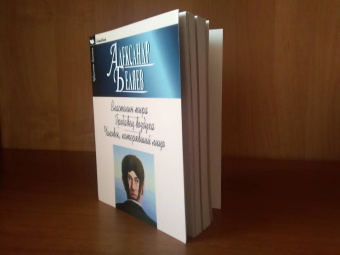 Александр Беляев: Властелин мира. Продавец воздуха. Человек, потерявший лицо