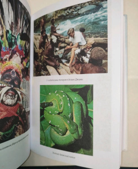 Дэвид Аттенборо: Путешествия на другую сторону света