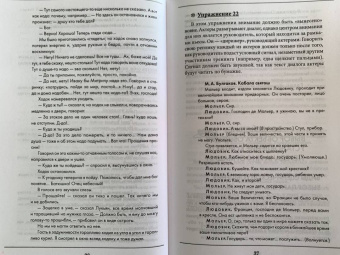 Эльвира Сарабьян: Большая книга актерского мастерства Уникальное собрание тренингов по методикам величайших режиссеров