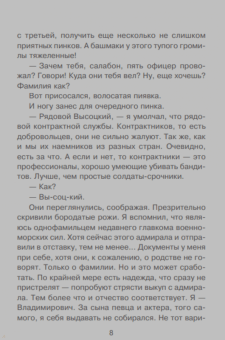 Сергей Самаров: Антишулер