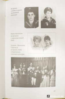 Александр Гезалов: Соленое детство. Документальная повесть выпускника детдома