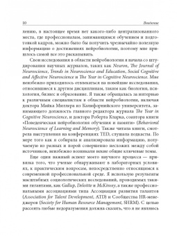 Бритт Андреатта: Нейробиология роста. Как запрограммировать свой мозг на обучение новым навыкам