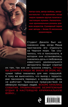 Владимир Колычев: Горящий тур