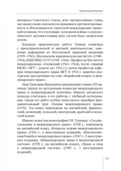 Ольга Кадышева: Теория международного права. Актуальные проблемы. Сборник статей