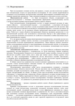 Бенин, Коссой: Термические опасности и термическая безопасность энергонасыщенных веществ, химических процессов