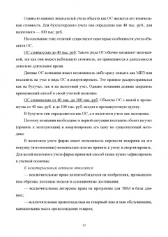 Сергей Каледин: Корпоративные финансы. Теоретический аспект. Учебник