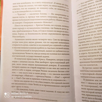Михаил Любимов: И ад следовал за ним. Жизнь и приключения Алекса Уилки, шпиона