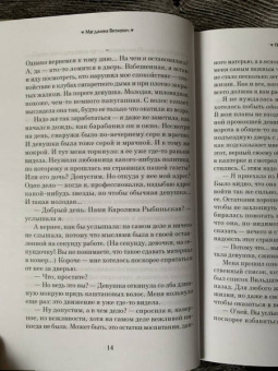 Магдалена Виткевич: Первая в списке
