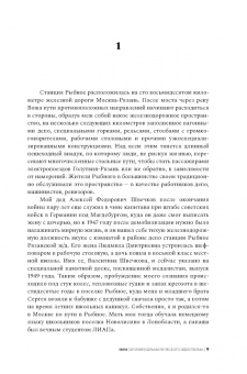 Андрей Кагадеев: НОМ. Хроники драматического идиотизма