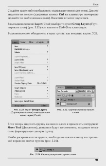 Сергей Тимофеев: Photoshop CS4 (+ CD)