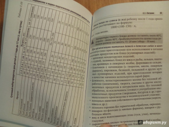 Рита Кильдиярова: Здоровый ребенок. Медицинский контроль