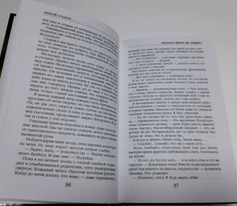 Алексей Осадчук: Подземелья Кривых гор. Андердог-1