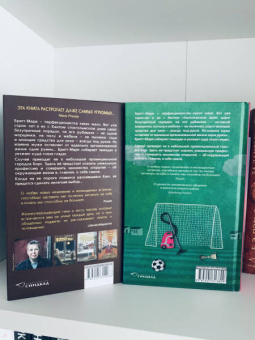 Фредрик Бакман: Здесь была Бритт-Мари
