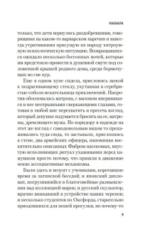 Торнтон Уайлдер: Мост короля Людовика Святого