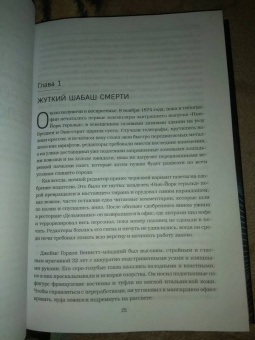 Хэмптон Сайдз: Царство льда
