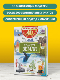 Третьякова, Ликсо, Кошевар: Планета Земля