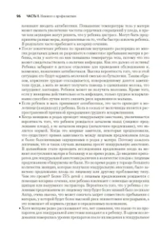 Питман, Ньюман: Грудное вскармливание