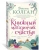 Дженни Колган: Книжный магазинчик счастья