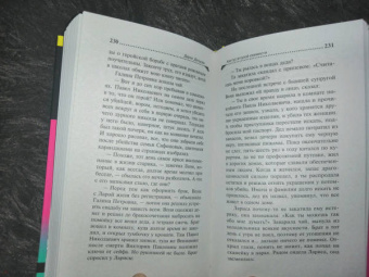 Дарья Донцова: Кактус второй свежести
