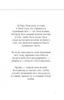 Лууле Виилма: Книга сердца. Светлый источник любви. Боль в твоем сердце