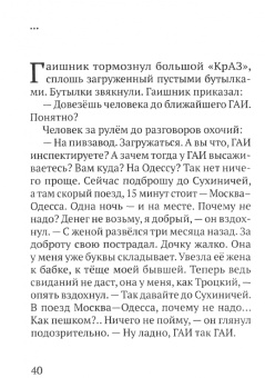 Наталия Сухинина: Дорога, ставшая судьбой