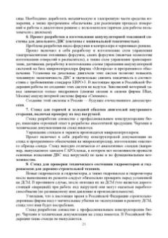 Юрий Смирнов: Эксплуатация автомобилей, машин и тракторов. Учебное пособие для СПО