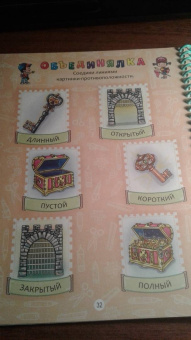 IQ блокнот на спирали "Веселые путешествия", А5, 24 листа (РБ24-7056)