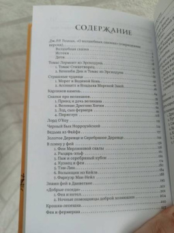 Сказки Шотландии