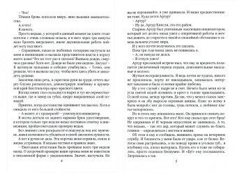 Татьяна Серганова: Ведьма по соседству