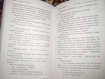 Джон Пассарелла: Сверхъестественное. Ночной кошмар