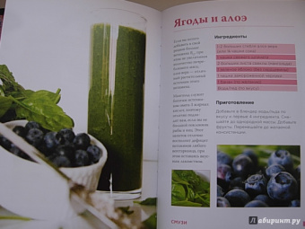 Джейсон Манхейм: Зеленые  коктейли. Рецепты для здоровья, энергии, молодости и стройной фигуры