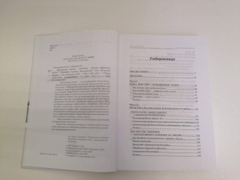 Бакштанский, Жданов: Менеджмент жизни. Стратегия личной эффективности