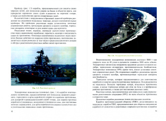 Игорь Матвийчук: Морская десантная подготовка. Учебник