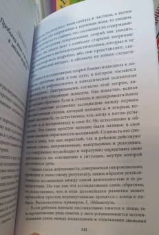 Лев Выготский: Лекции по психологии