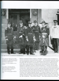 Шелаева, Шелаев: Фотографии императорского Петербурга. К 315-летию города