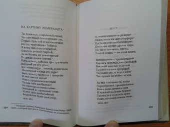 Михаил Лермонтов: Смерть поэта