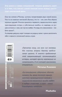 Ариадна Борисова: Всегда возвращаются птицы