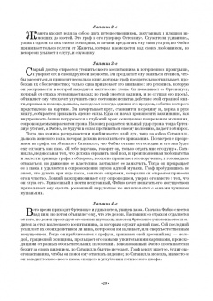 Бурлака, Груцынова: Антология балетного либретто. Россия 1800-1917. Москва. Бенуа, Вальц, Воскресенская, Гансен, Горский