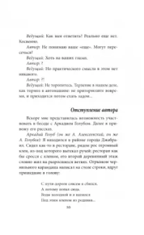 Валерий Аграновский: Разведчик «Мертвого сезона»
