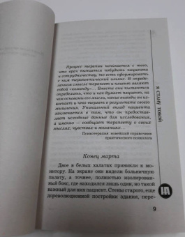 Наталья Андреева: Я стану тобой