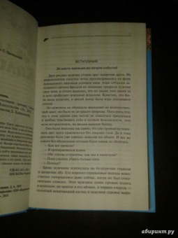 Дарья Калинина: Конфуз в небесной канцелярии