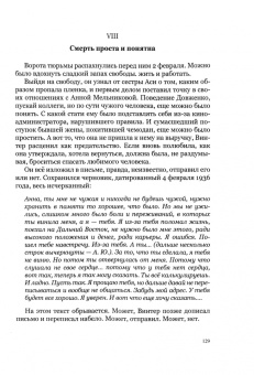 Артем Рудницкий: Мальчик и революция. Одиссея Александра Винтера