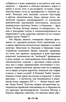 Галина Зеленина: Огненный враг марранов. Жизнь и смерть под надзором инквизиции