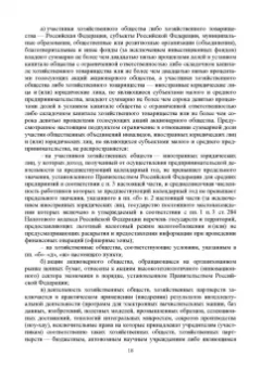 Пушина, Бандура: Основы предпринимательства и финансовой грамотности. Практикум. Учебное пособие для СПО