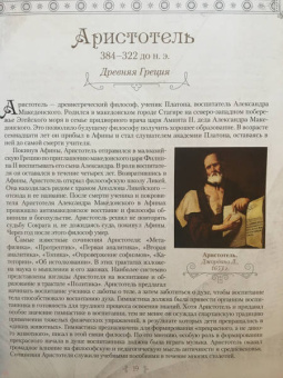 Великие педагоги всех времен и народов